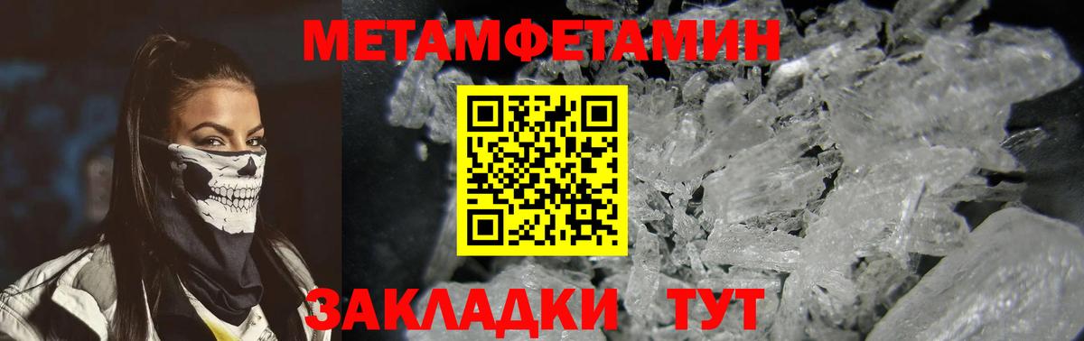 Амфетамин Розовый Гулькевичи