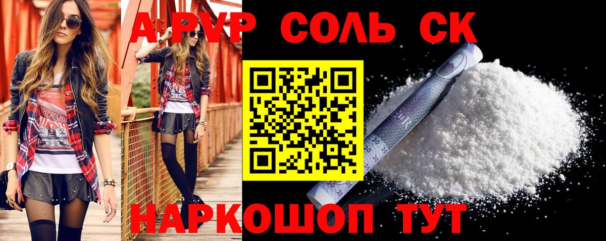 A PVP мука  Вход с VPN  Alpha PVP мука  Гулькевичи 