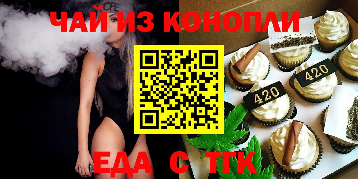 Cannafood конопля  Вход с VPN  Гулькевичи 