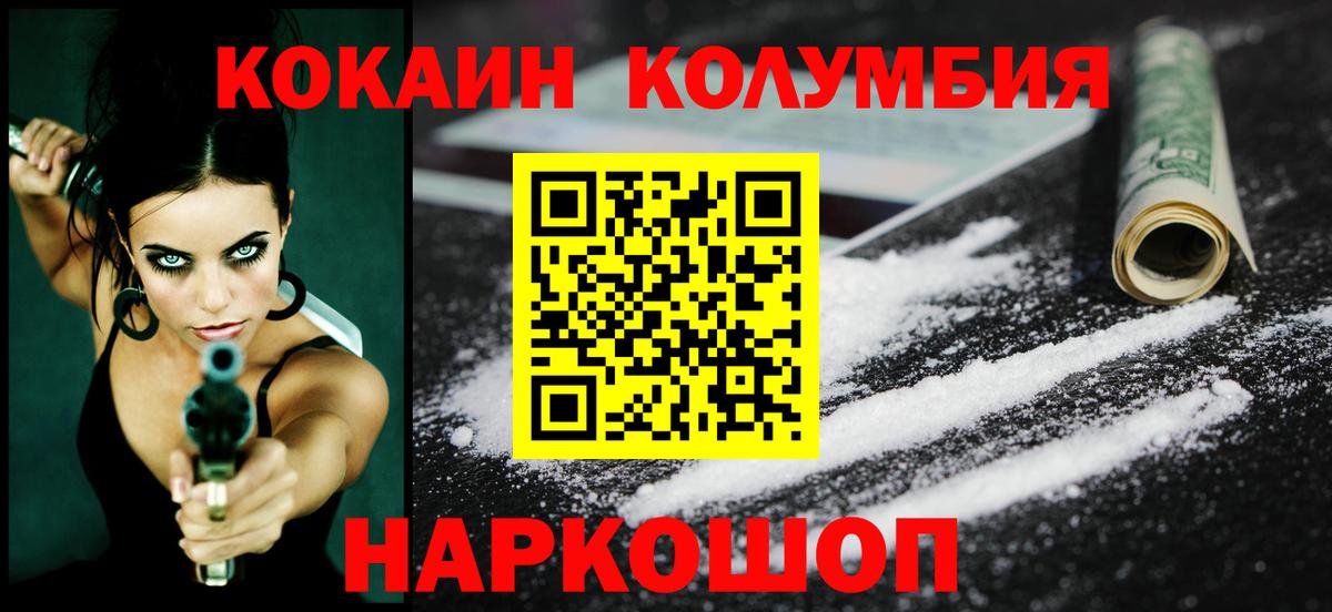 КОКАИН 97% Гулькевичи
