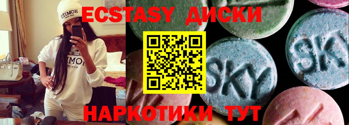 ЭКСТАЗИ 300 mg  ЭКСТАЗИ DUBAI  ЭКСТАЗИ  Гулькевичи  Вход с VPN 