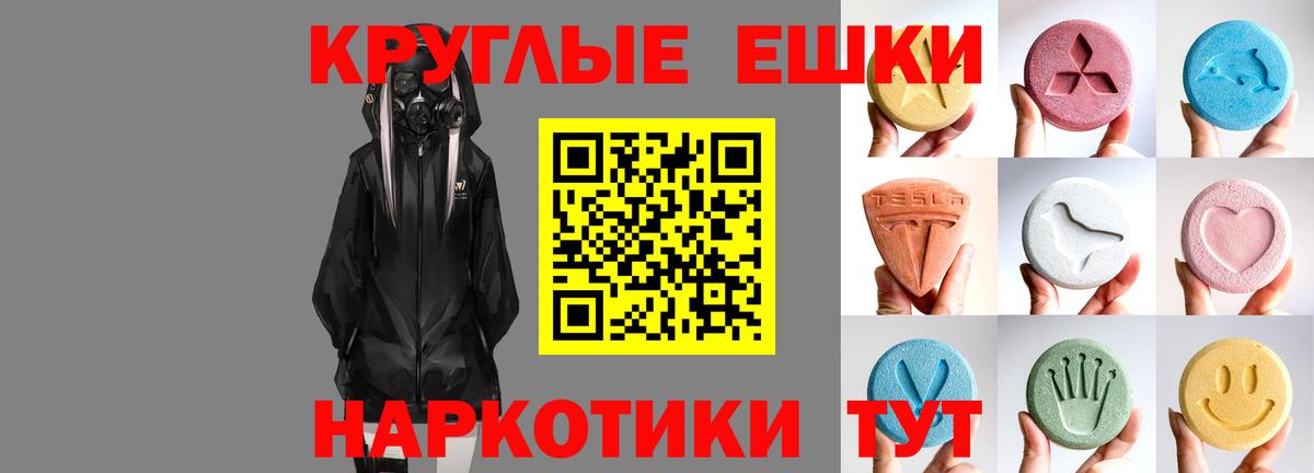 Экстази таблы Гулькевичи