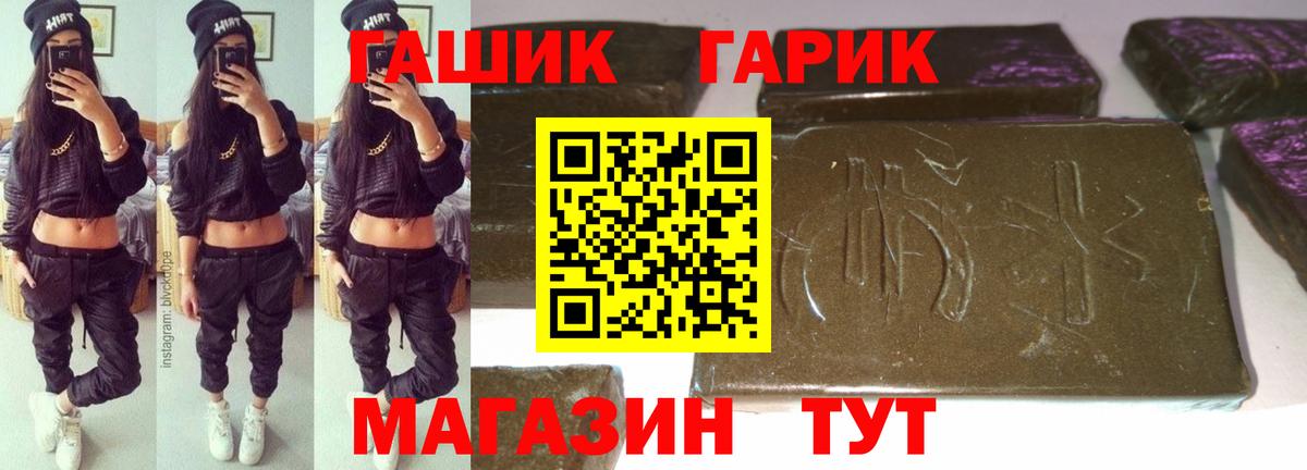 Гулькевичи  ГАШИШ  Гашиш Изолятор  Вход с VPN  ГАШИШ Ice-O-Lator 