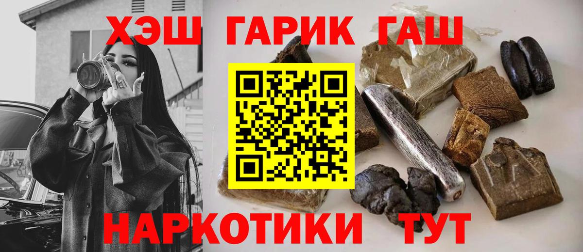 ГАШИШ Изолятор Гулькевичи