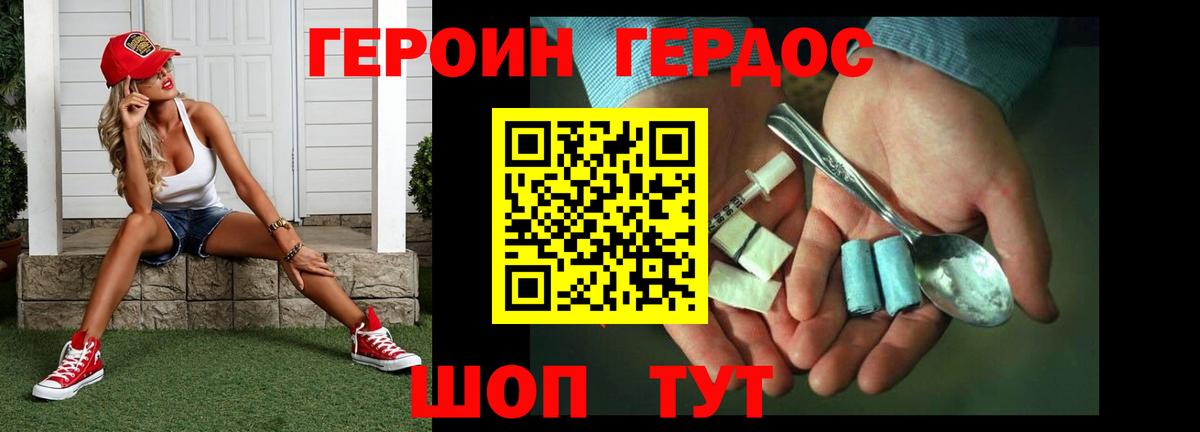 ГЕРОИН Афган Гулькевичи