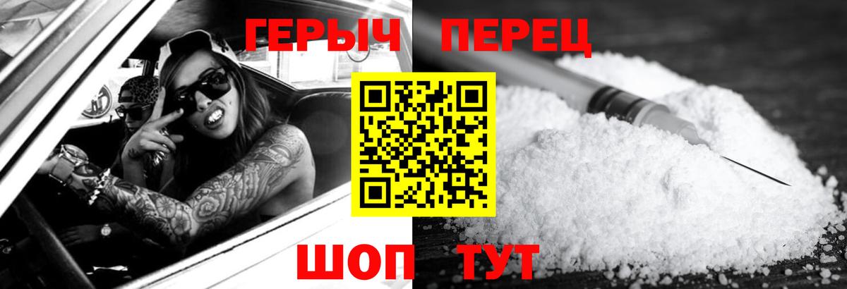 ГЕРОИН VHQ  Вход с VPN  Гулькевичи 
