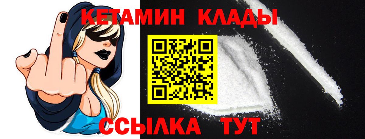 КЕТАМИН VHQ  Вход с VPN  Гулькевичи  КЕТАМИН ketamine 