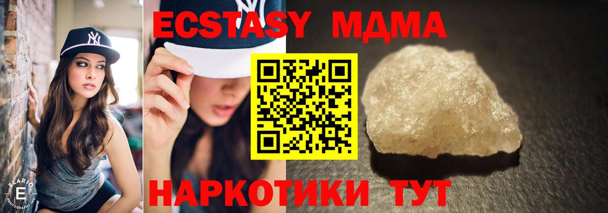 Гулькевичи  MDMA  Вход с VPN  МДМА crystal  МДМА Molly 