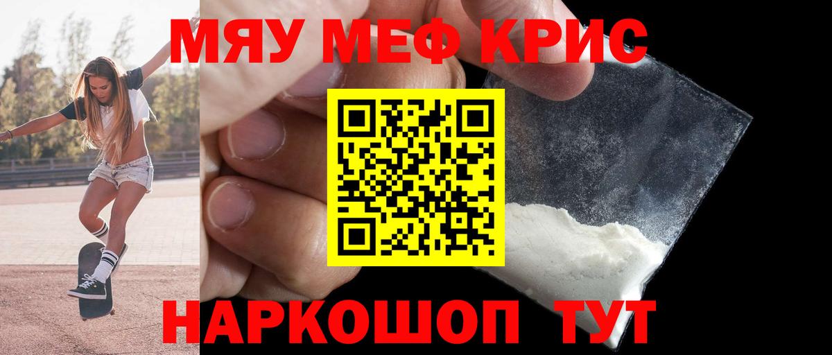 Меф mephedrone  Вход с VPN  Меф  МЯУ-МЯУ  МЯУ-МЯУ мяу мяу  Гулькевичи 