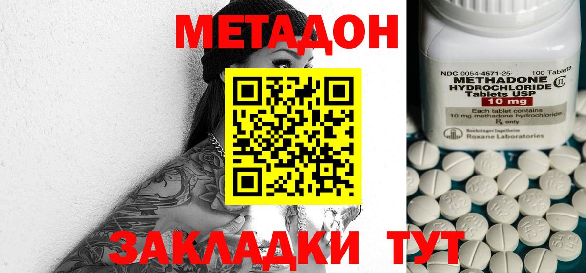 Гулькевичи  Метадон кристалл  Метадон мёд  Вход с VPN 