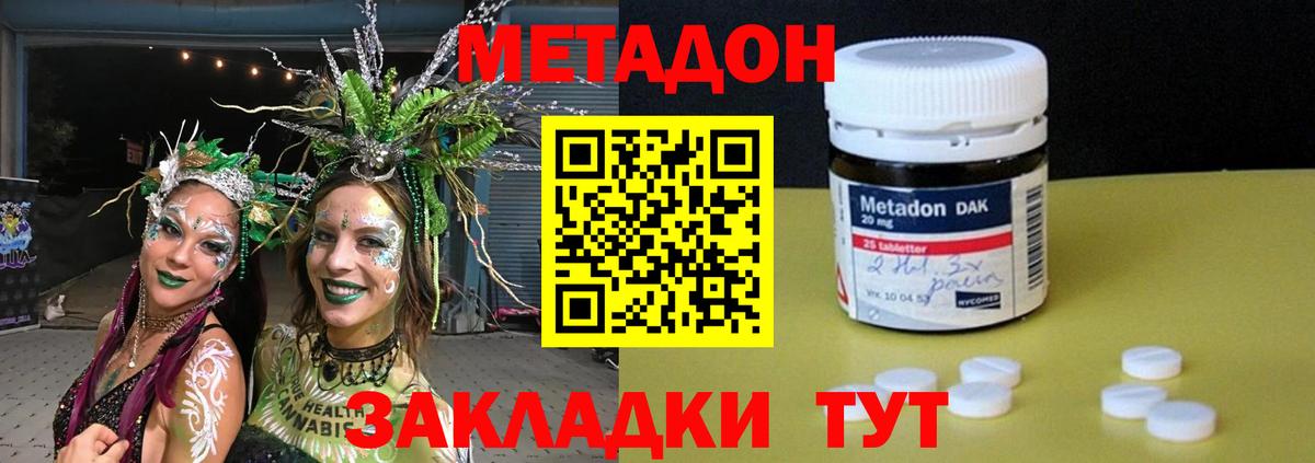Метадон VHQ Гулькевичи