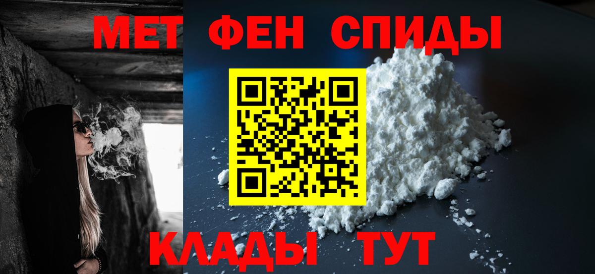 Гулькевичи  МЕТАМФЕТАМИН Methamphetamine  Вход с VPN 
