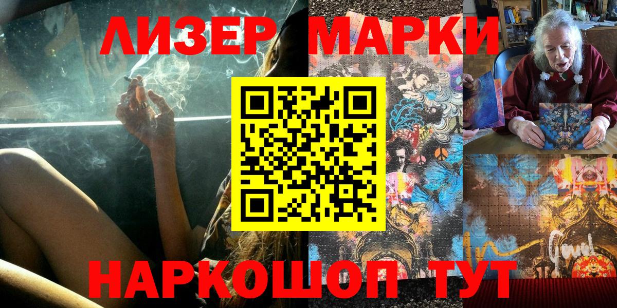 Наркотические марки  Вход с VPN  Гулькевичи  Марки NBOMe 1500мкг 