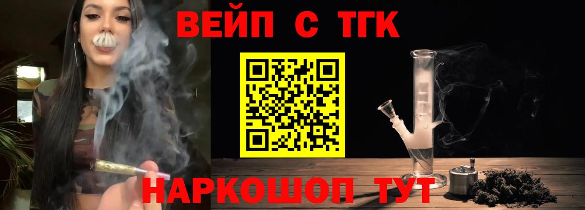 ТГК жижа Гулькевичи